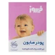 پودر صابون دستی صورتی فیروز|Firooz Soap Powder For Hand Washing 400 g