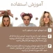 بن بن کرلی فر مو ریسمانا|rismanna bonbon curly hair