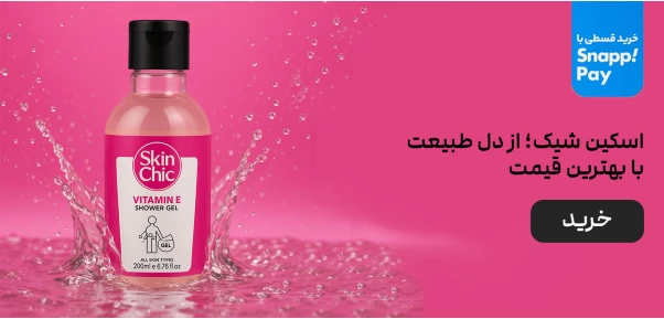 اسکین شیک