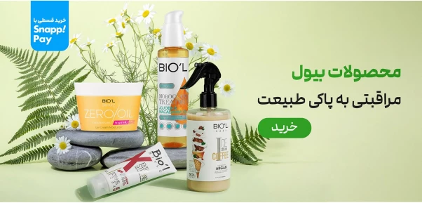 برند بیول 