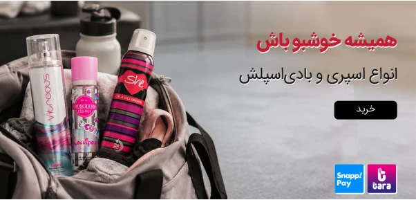 بادی اسپلش