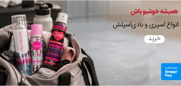 بادی اسپلش