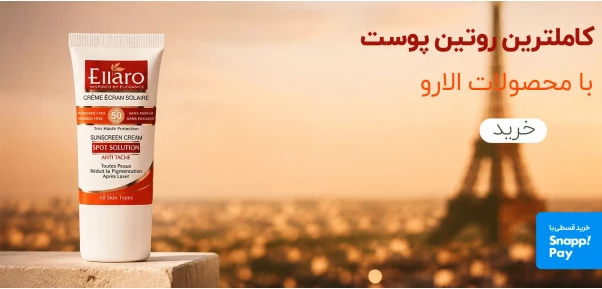 الارو