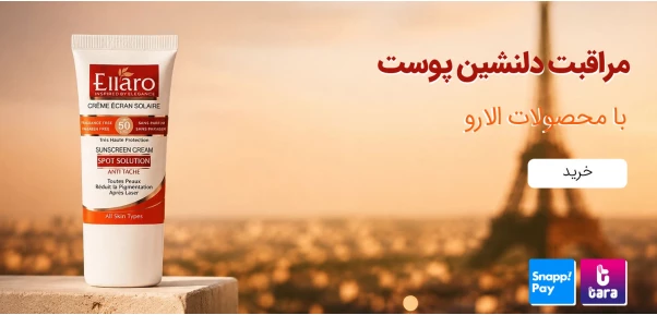 الارو