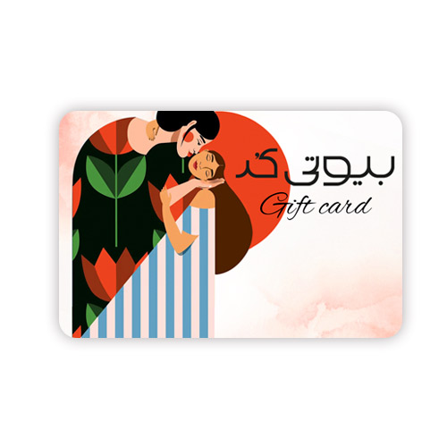 کارت هدیه 700 هزار تومانی بیوتی کد|gift card beauty code