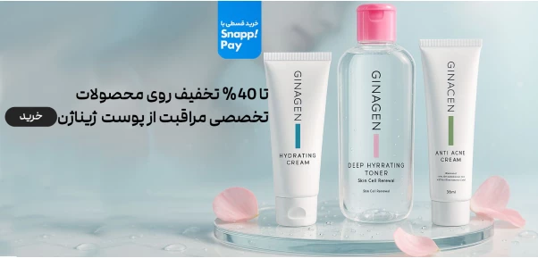 ژیناژن
