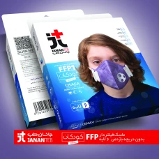 ماسک کودک FFP1 پسرانه فیلتردار بدون دریچه بازدمی 6 لایه جانان طب