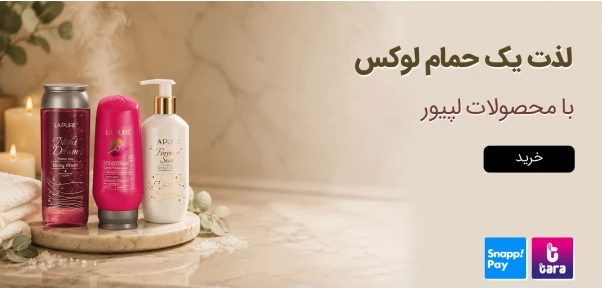 لپیور