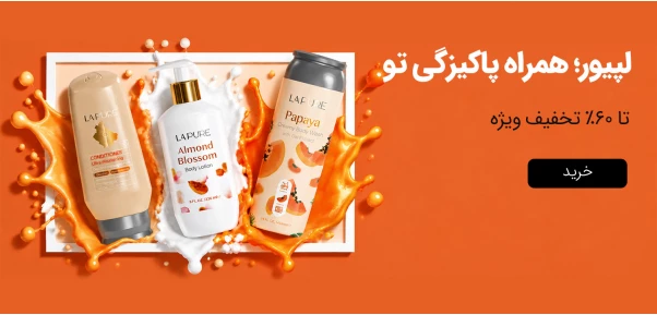 لپیور 