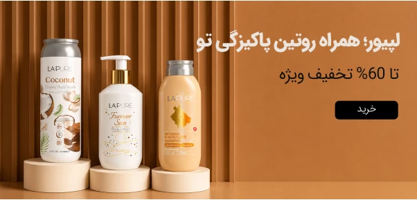 لپیور 