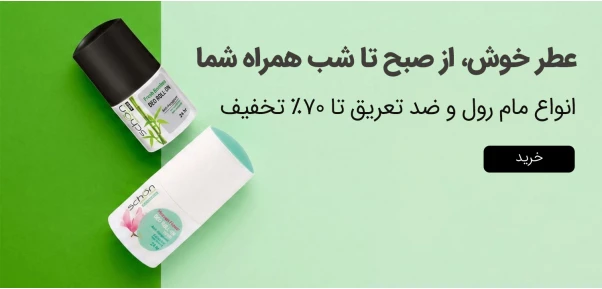 مام رول