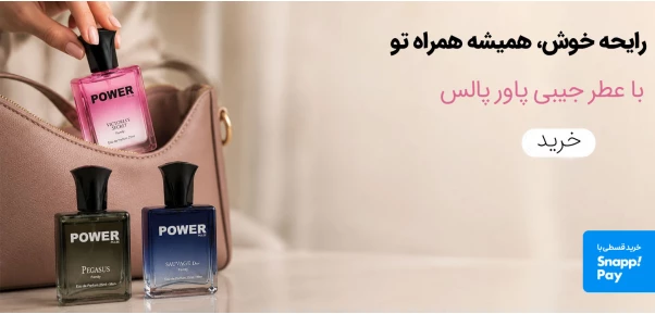 پاور