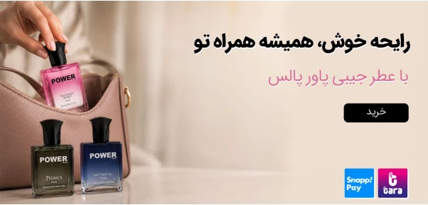 پاور