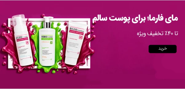 مای فارما