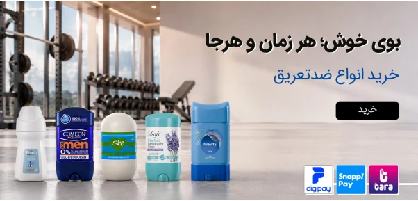 ضدتعریق