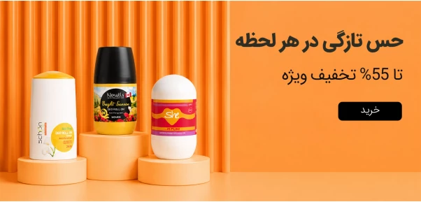 ضد تعریق