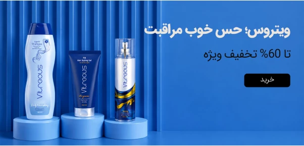 ویتروس