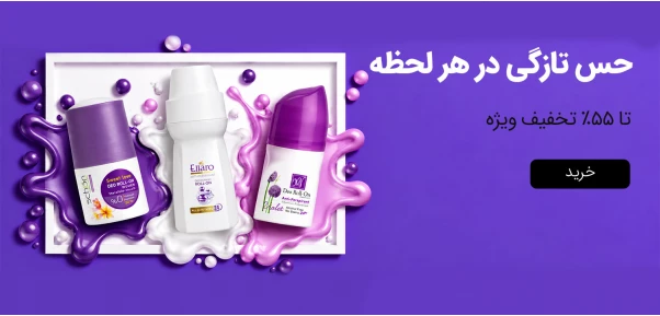 ضد تعریق