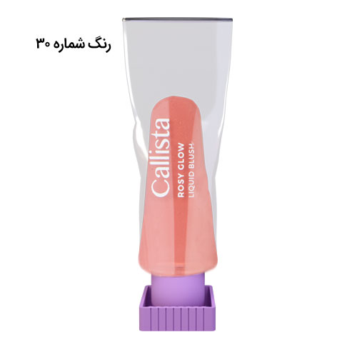 رژگونه مایع رزی گلو کالیستا - تصویر 4