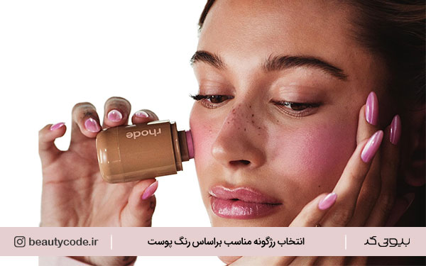 رژگونه مایع