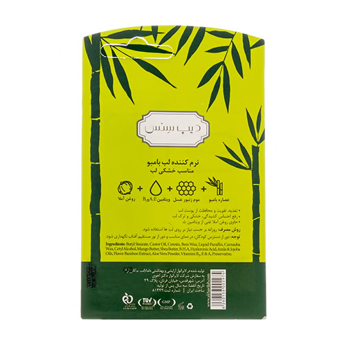 بالم لب بامبو دیپ سنس - تصویر 2