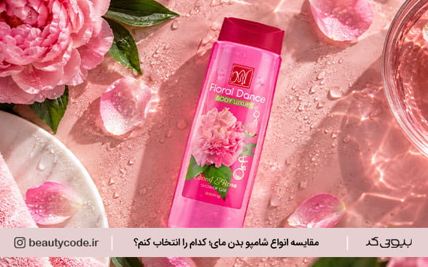 قیمت شامپو بدن مای