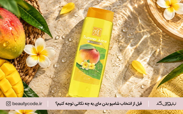 قیمت شامپو بدن