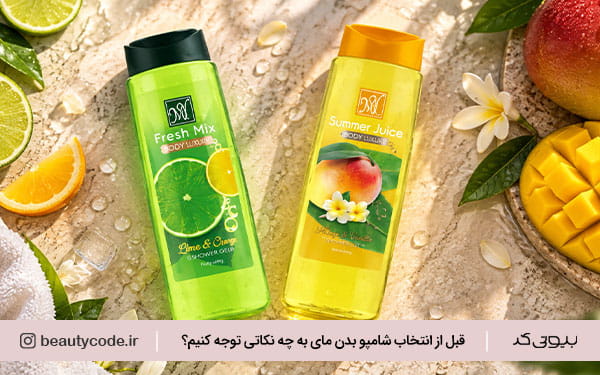 خرید شامپو بدن مای