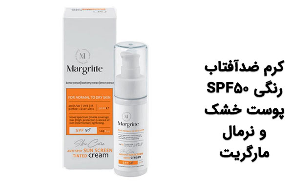ضد آفتاب رنگی چی خوبه