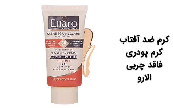 ضد آفتاب رنگی چی خوبه