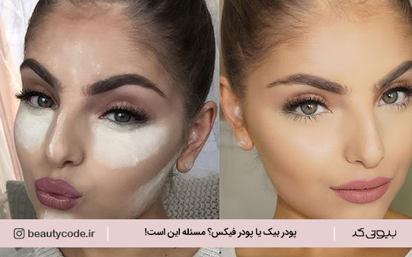 طرز استفاده از پودر فیکس