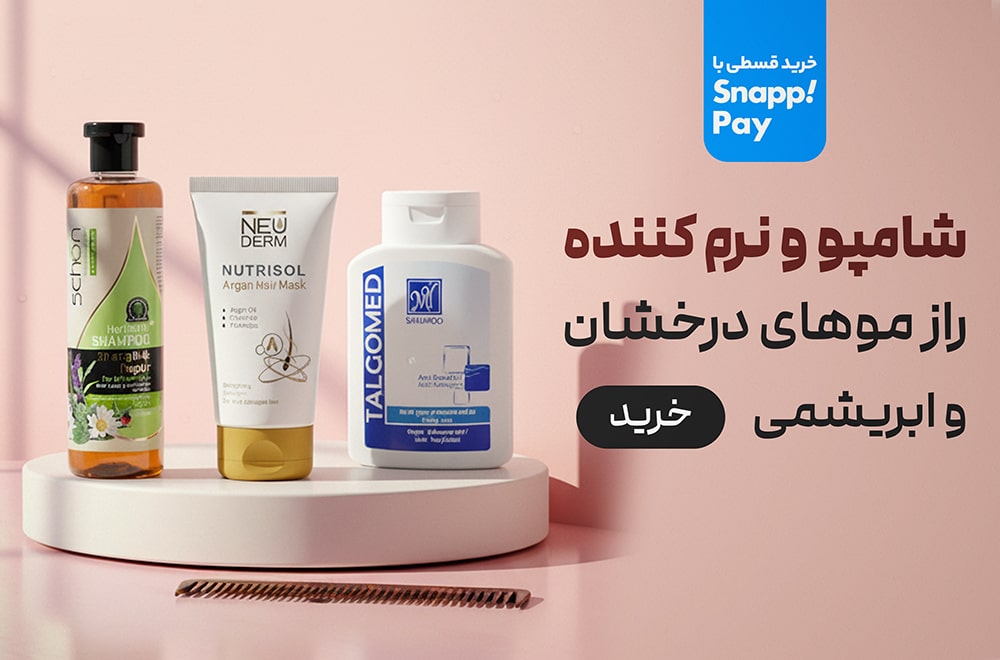 مراقبت از مو 