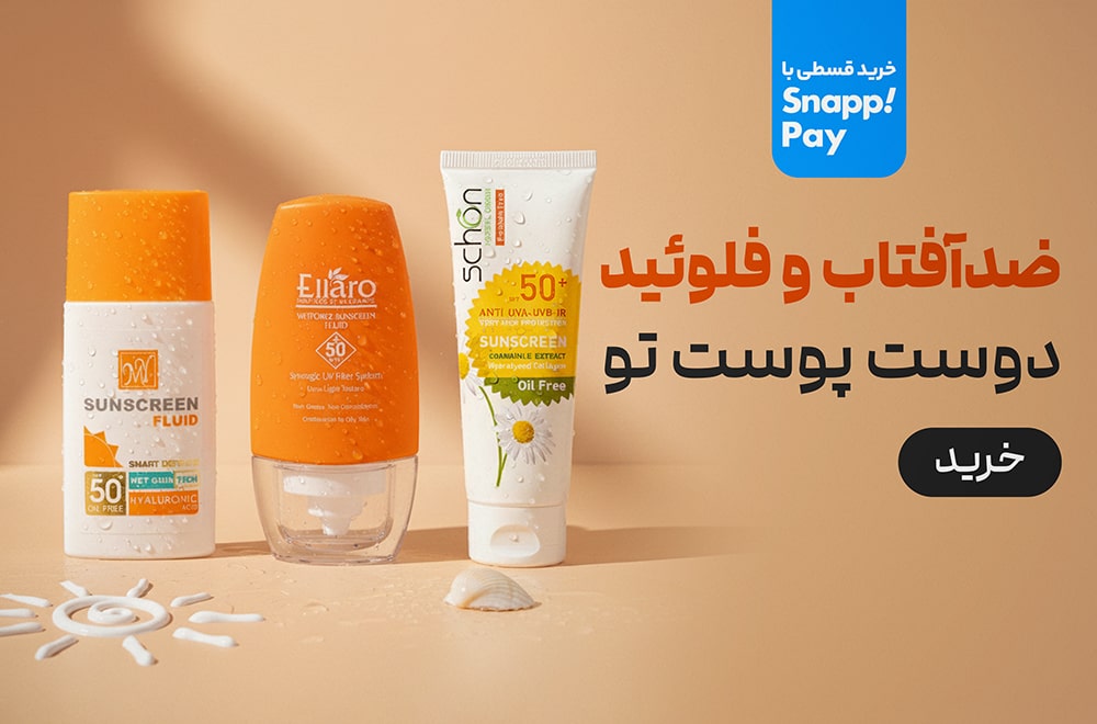 ضدآفتاب