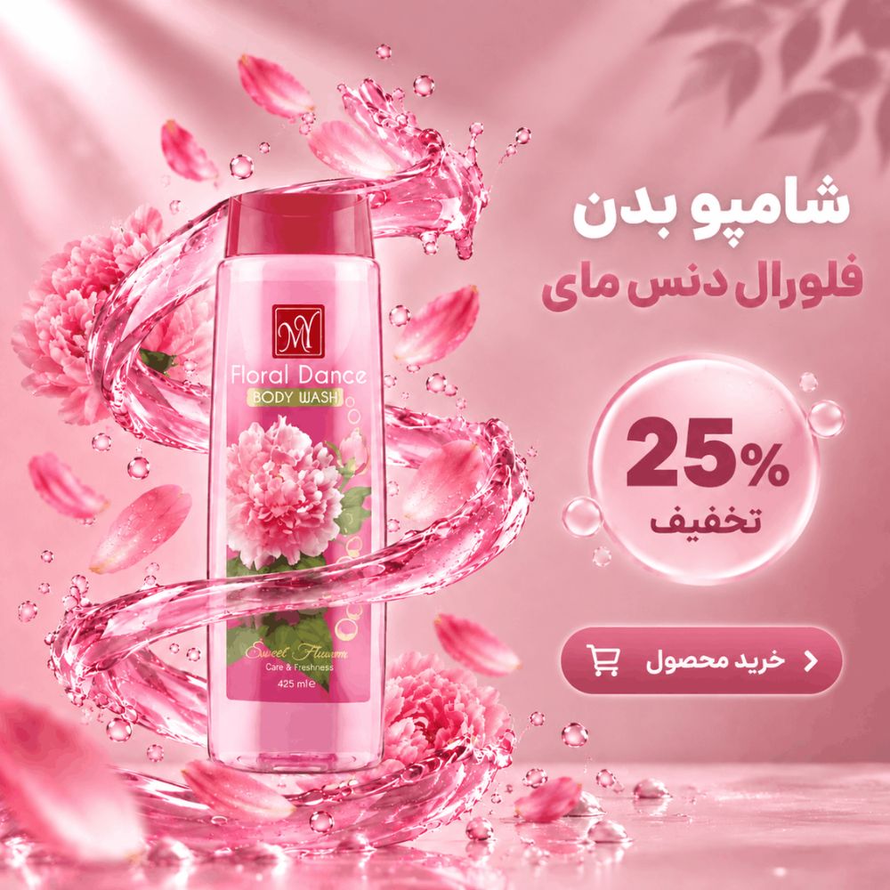 بنر بیوتی کد