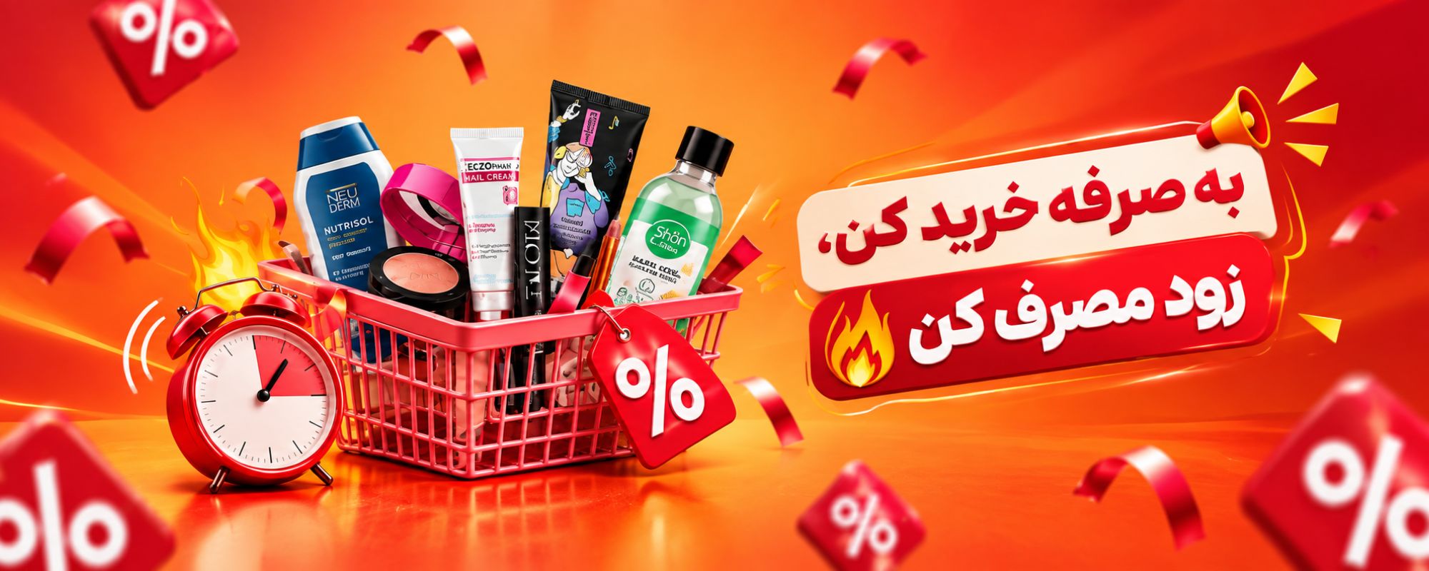 زود مصرف اقتصادی
