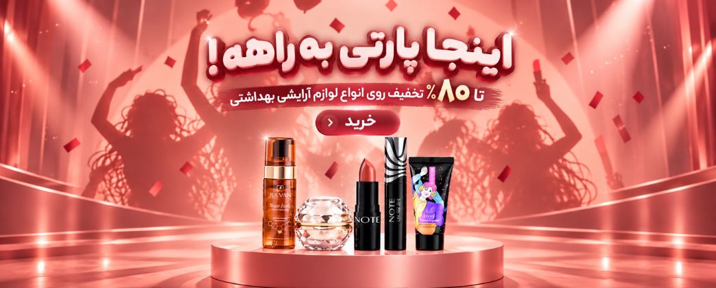 بیوتی پارتی