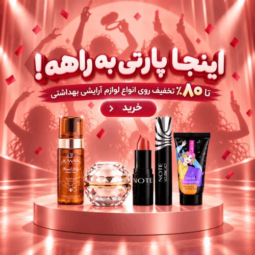 بیوتی پارتی