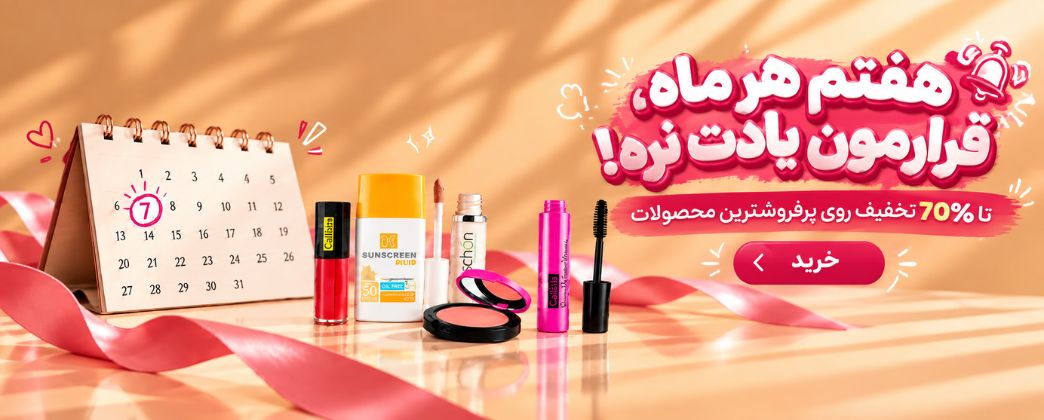 هفت ماه سری جدید