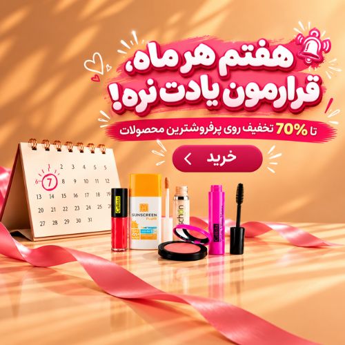 هفت ماه سری جدید