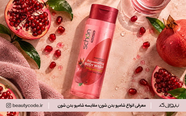 خرید شامپو بدن ایرانی