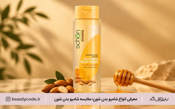 خرید شامپو بدن ایرانی