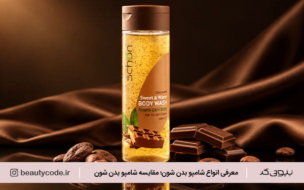 خرید شامپو بدن
