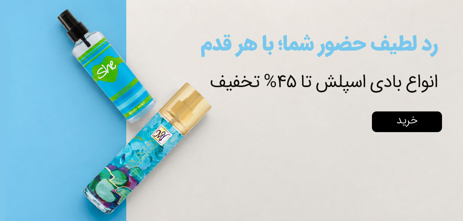 بادی اسپلش 