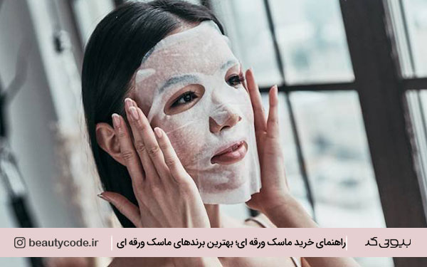 بهترین ماسک ورقه ای