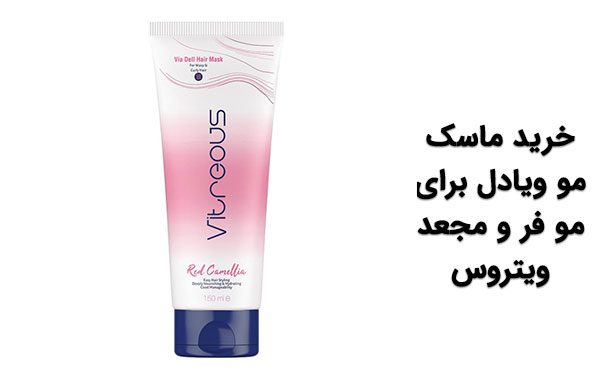 محصول مراقبت از موی فر