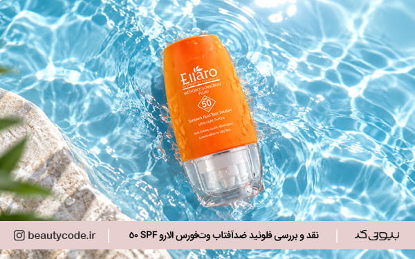 فلوئید الارو
