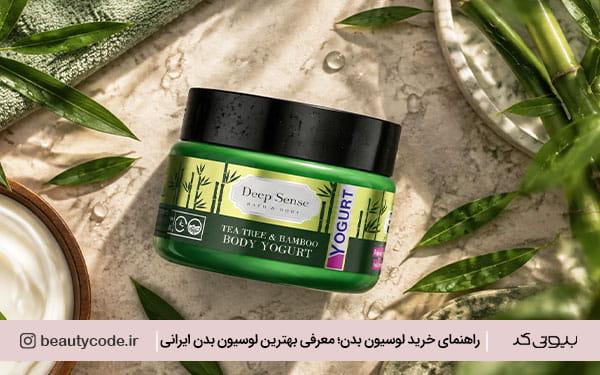 خرید لوسیون بدن