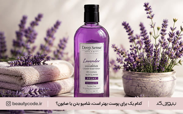 خرید شامپو بدن