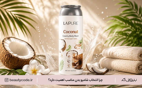 بهترین شامپو بدن