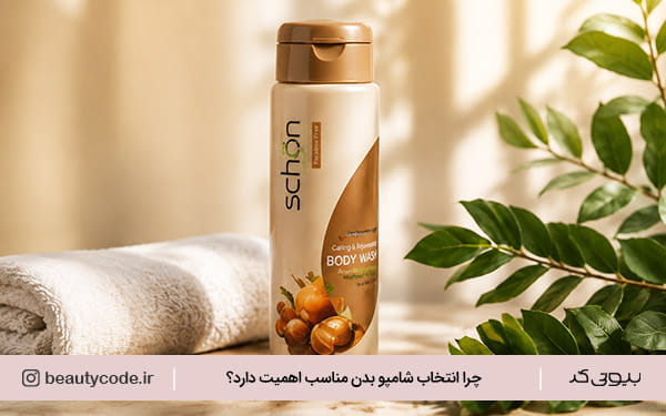 خرید شامپو بدن